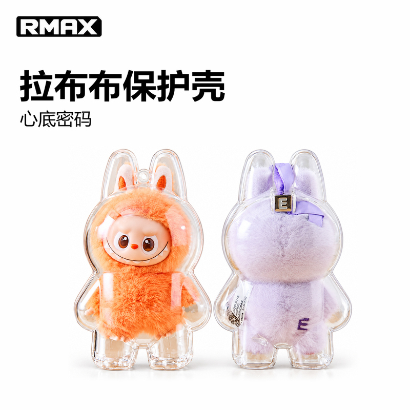 Rmax Bubble Mart Labubu 4.0 Heart Code Protective Case Mini Labubu Protective Cover Hard Shell Doll Bag