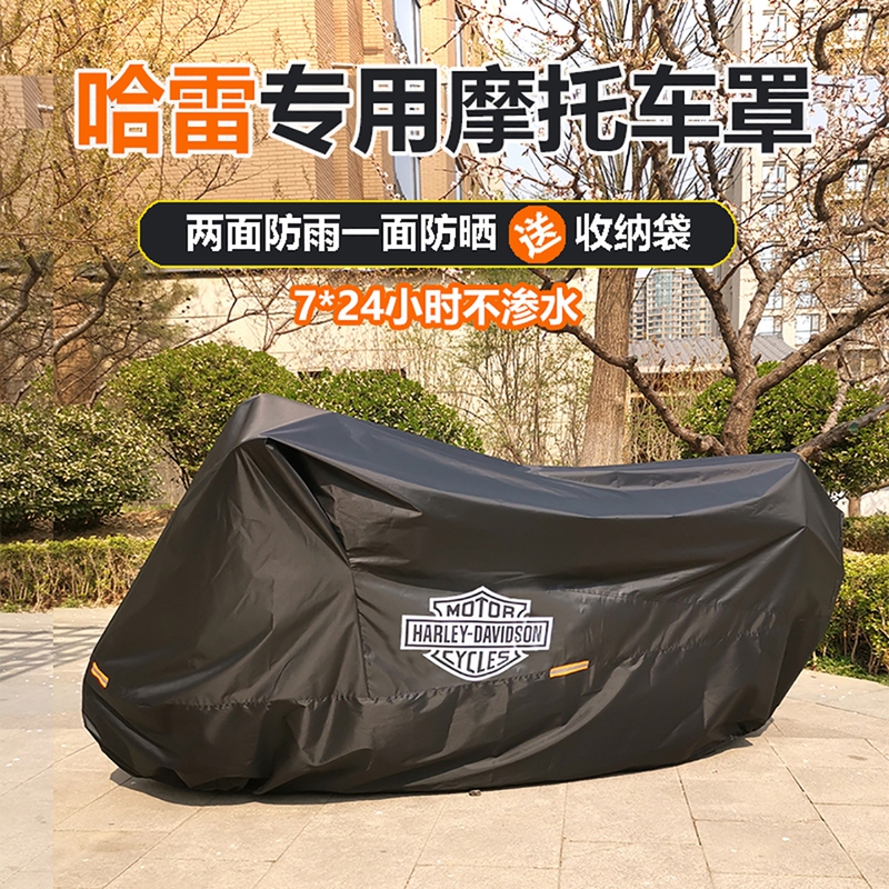 Harley Motorcycle Cover, Motorcycle Cover, Sunshade, Rainproof, Sunproof, Antifreeze, Dustproof, Universal 883 Fat Boy