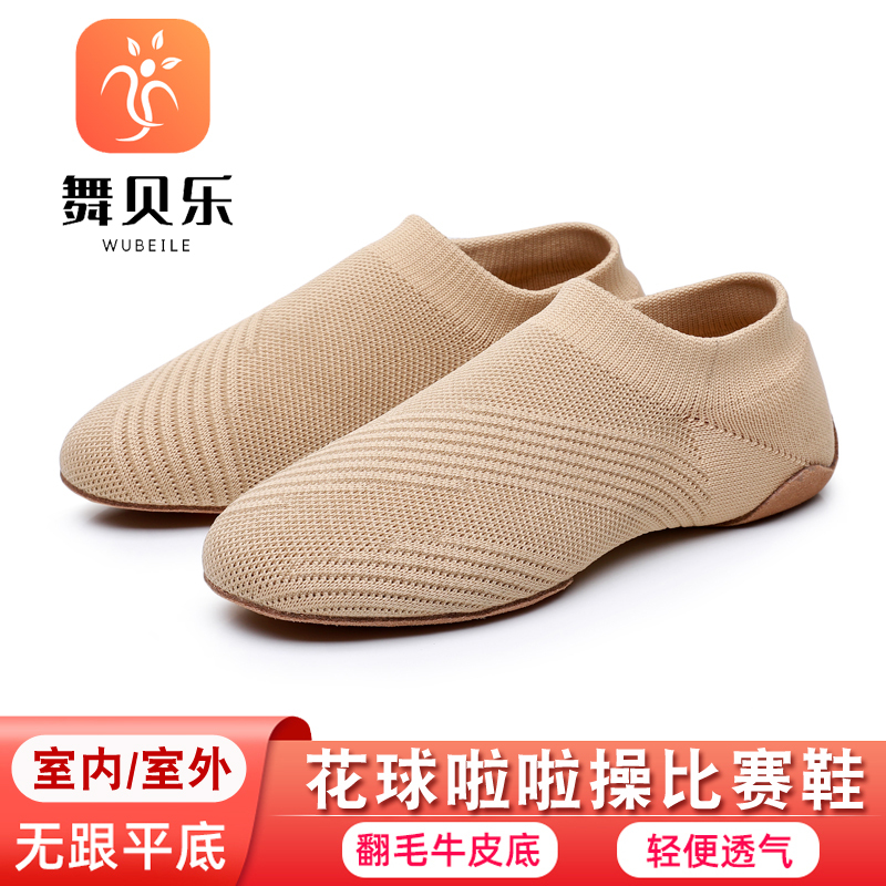 Cheerleading Training Shoes, Professional Cheerleading Competition Shoes, Aerobics Dance Shoes, Chinese Dance Shoes, Jazz Dance Yoga