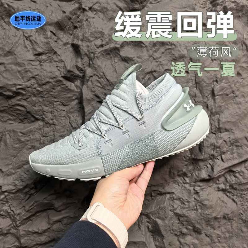 Under Armour Ua Men's Shoes Summer Hovr Phantom 3 Cushioning Breathable Sports Casual Shoes Running Shoes 3025516 Under Armour Ua Men's Shoes Summer Hovr Phantom 3 Cushioning Breathable Sports Casual Shoes Running Shoes 3025516
