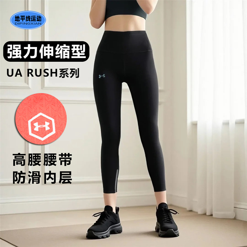 Under Armour Ua New Autumn Women's Rush High-Intensity Compression Leggings Fitness Training Yoga Sports Pants Shark Pants