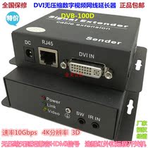 DVB-100D video Uncompressed DVI Extender 1080P Langheng 100 meters support 4K compatible HDMI