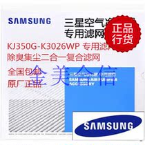 Original Samsung kj350g-k3026wp-k3000wu activated carbon dust collection filter CFX-B100SC spot