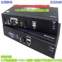 UKVMA-200D Longheng KVM network cable extender 200 m USB audio VGA plug and play 1080P