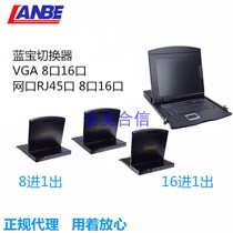 Blue Treasure-matched switcher 8-mouth 16-mouth AS-3108ULG7108RLG7116YLG 3116UDL3104ULG