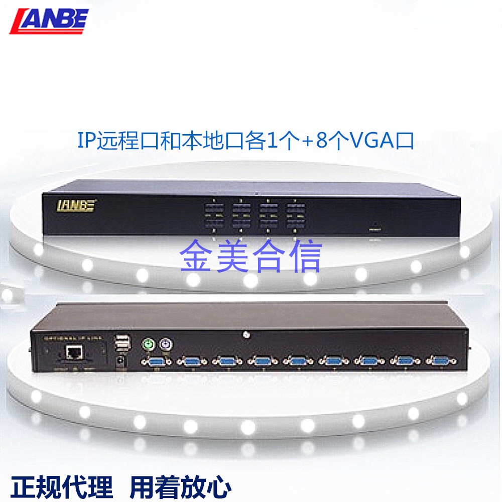 LANBE BLUE TREASURE IP Remote KVM switcher AI-9108DU AI-9116DU 8 mouth 16 spot spot