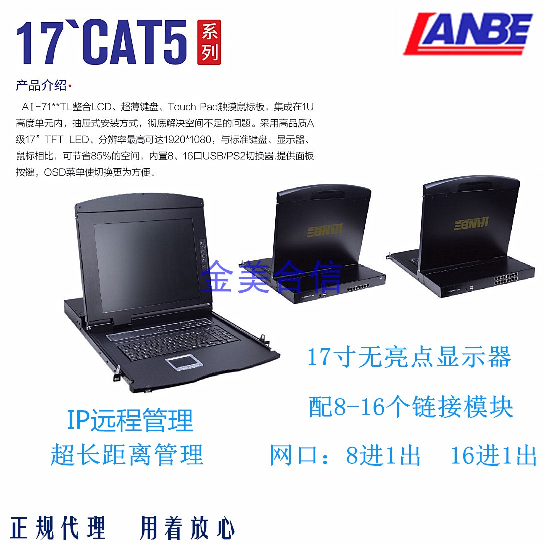 Blue Treasure I17 Inch IP Remote Internet Interface KVM switcher 16 mouth AI-7116TLG with 32 outlet AI-7108TLG