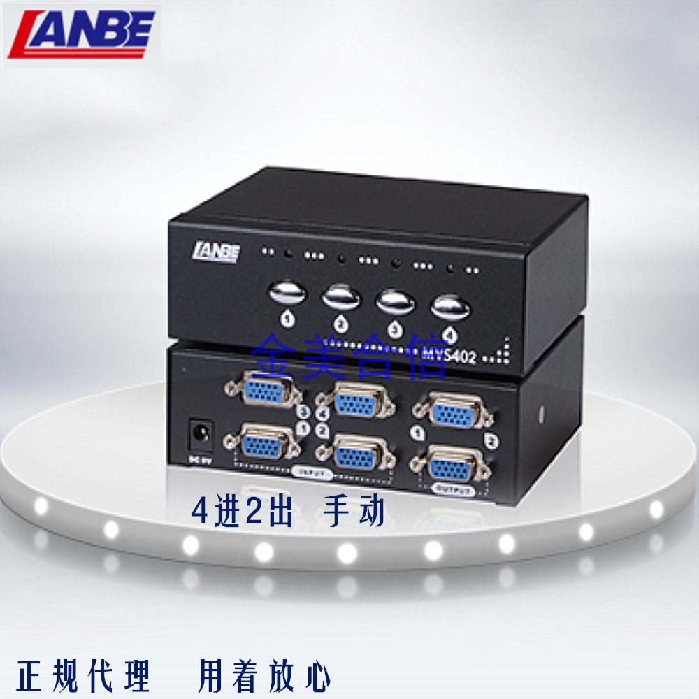 Sapphire 4 in 2 out video VGA switcher MVS-402 iron shell KVM plug and play VAT special invoice