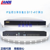 LANBE BLUE TREASURE IP Remote KVM switcher KI-3108 KI-3116 network wire type 8 mouth 16 spot spot