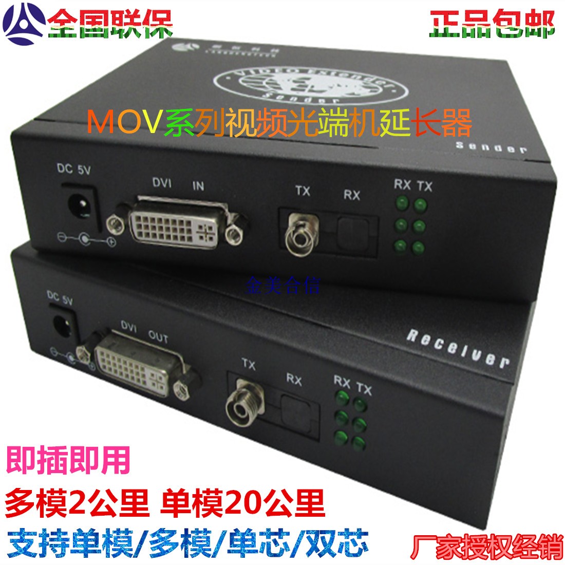 Longheng DVI high-definition optical transmitter and receiver MVO-3D signal extender can be connected to HDMI signal 20 km spot-Taobao