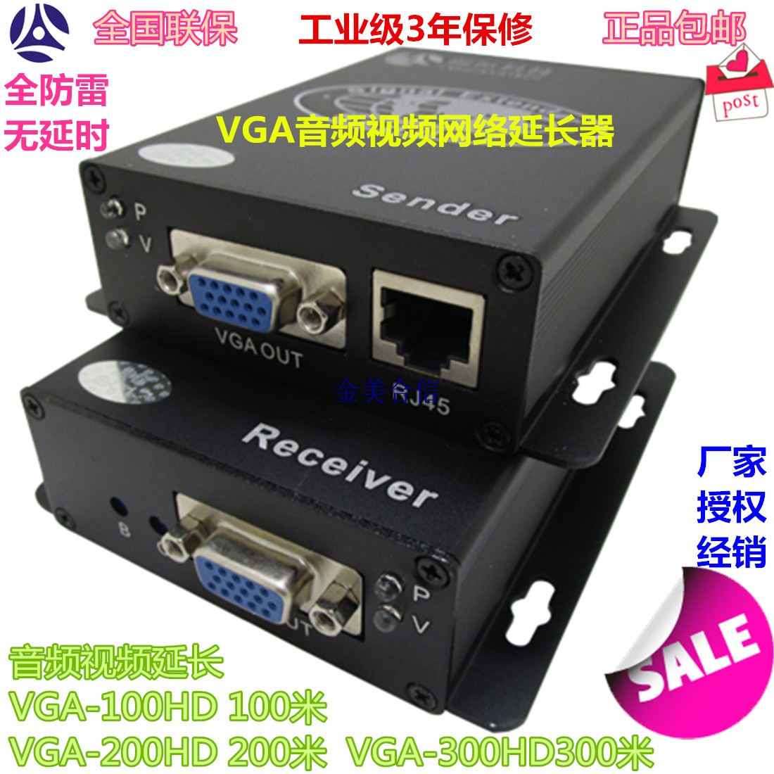 Langheng VGA audio and video extender VGA-100HD-200HD-300HD-600HD Lightning protection 600 meters