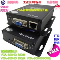 Langheng VGA audio and video extender VGA-100HD-200HD-300HD-600HD lightning protection 600 meters