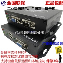 Langheng UKVM-100HDU-200HDU-300HDU Video USB keyboard and mouse extender 300 meters Industrial