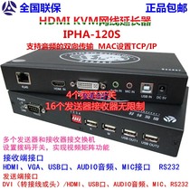 HDMI Langheng audio and video network cable extender IPHA-120S audio MIC two-way transmission Local DVI