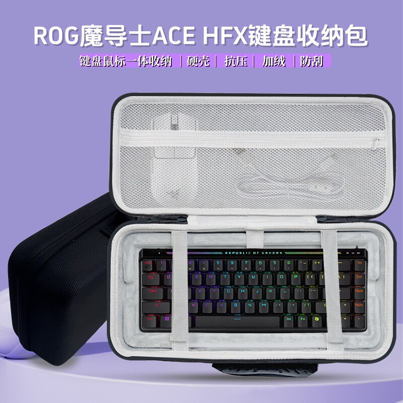 Suitable for Rog Mage Ace Hfx Keyboard Storage Bag, Mage 75He Keyboard and Mouse Integrated Storage Bag