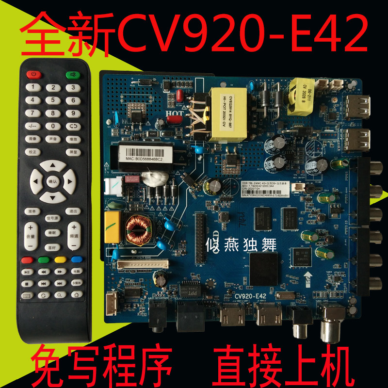CV920H-E42 CV920H-E42 U42 U50 U50 Smart Wifi Internet LCD TV three-in-one motherboard