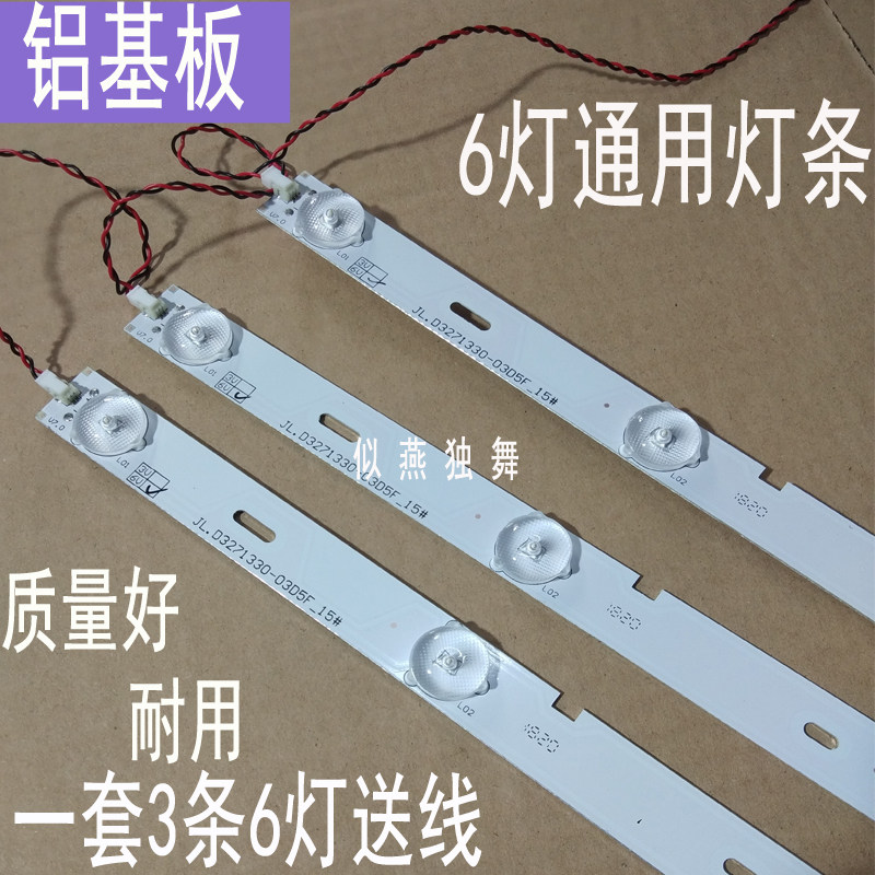Assembly machine 32 inch LED lamp bar miscellaneous LCD TV universal lamp strip 6 lamp 3V6V lamp motherboard PB818 9