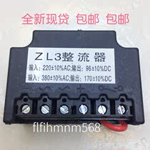 ZL3 rectifier YEJ motor rectifier Power supply Brake motor rectifier