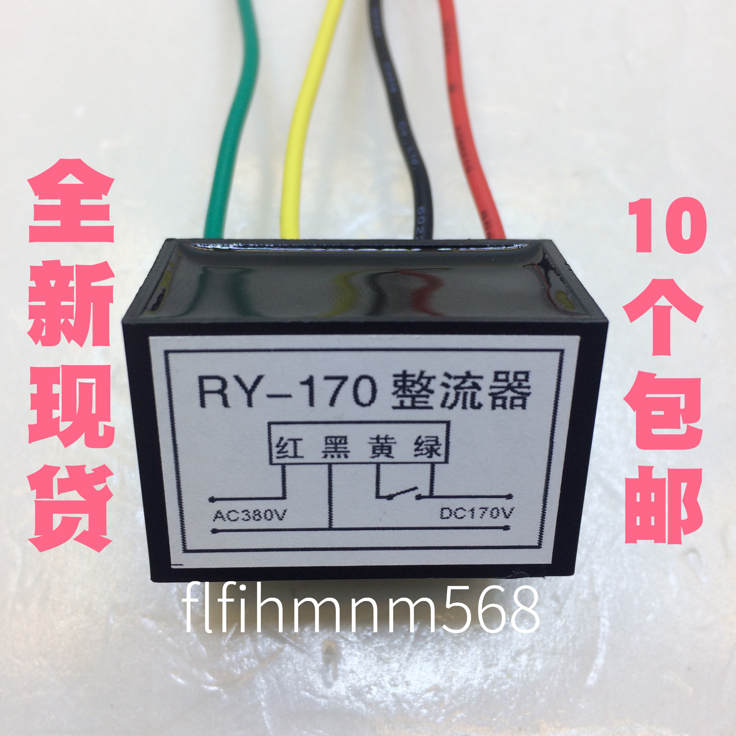 RY-170 rectifier RY-99 brake module brake rectifier block RY-170-4 RY-99-4 cash loan