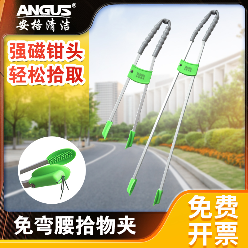 Angge Magnetic Garbage Grabber with Long Handle Aluminum Pliers, Outdoor Cleaning Grabber, Easy to Pick up Items Without Bending over