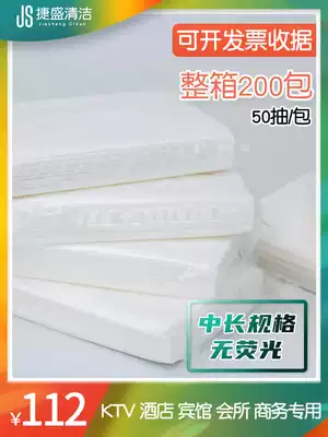 Hotel hotel ktv paper Simple bar removable toilet paper Bulk paper Commercial FCL Hotel batch 50 pumping 200 packs thickened