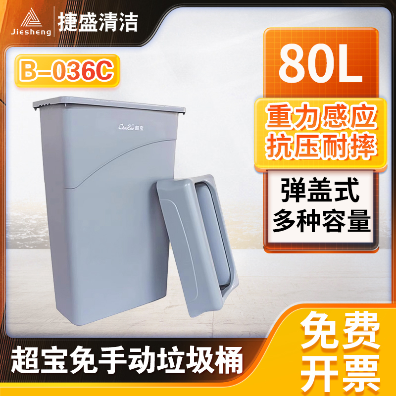 Baiyun Chaobao Fang Flat Narrow Slit Trash Can 80L Corridor Trash Bin with Automatic Swing Lid B-036C
