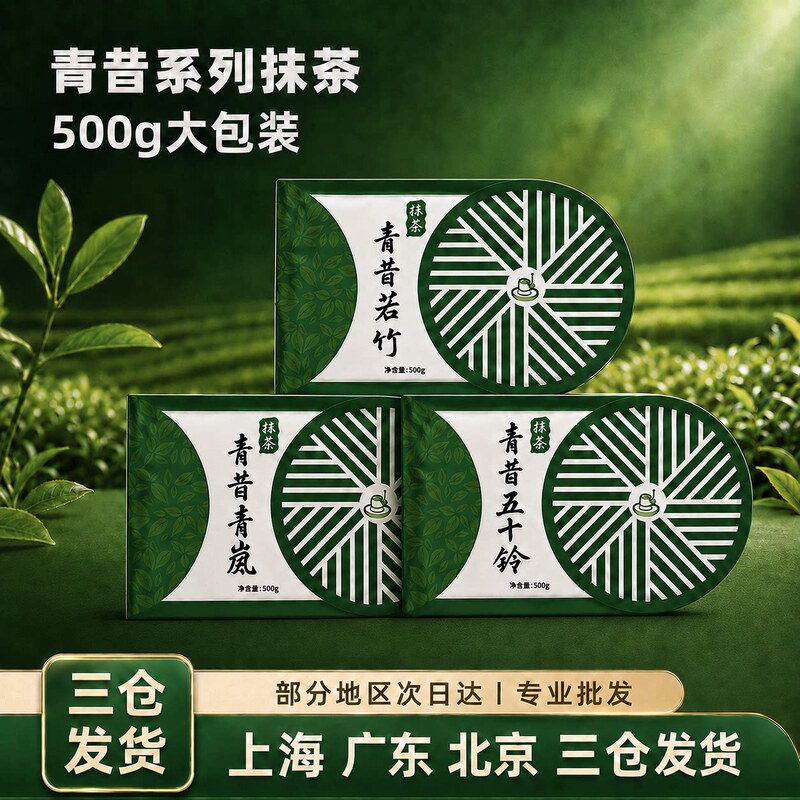 Matcha Powder from Wakatake Isuzu Japanese-Style Matcha Cake Nougat Snowflake Crisp Milk Tea Instant Drink 500g Matcha Powder from Wakatake Isuzu Japanese-Style Matcha Cake Nougat Snowflake Crisp Milk Tea Instant Drink 500g