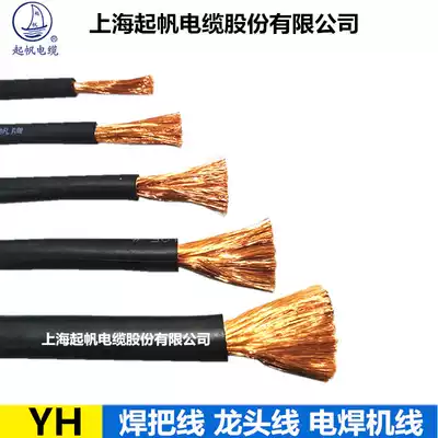 Sail welding wire Faucet line YH 10 16 25 35 50 to 300 square national standard pure copper core 100 meters