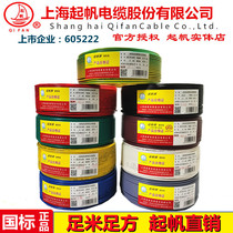 Up Sail Single Core Single Strand Hard Line BV 1 5 2 5 4 Squared Copper Core Wire National Standard Package Inspection of Direct Sale