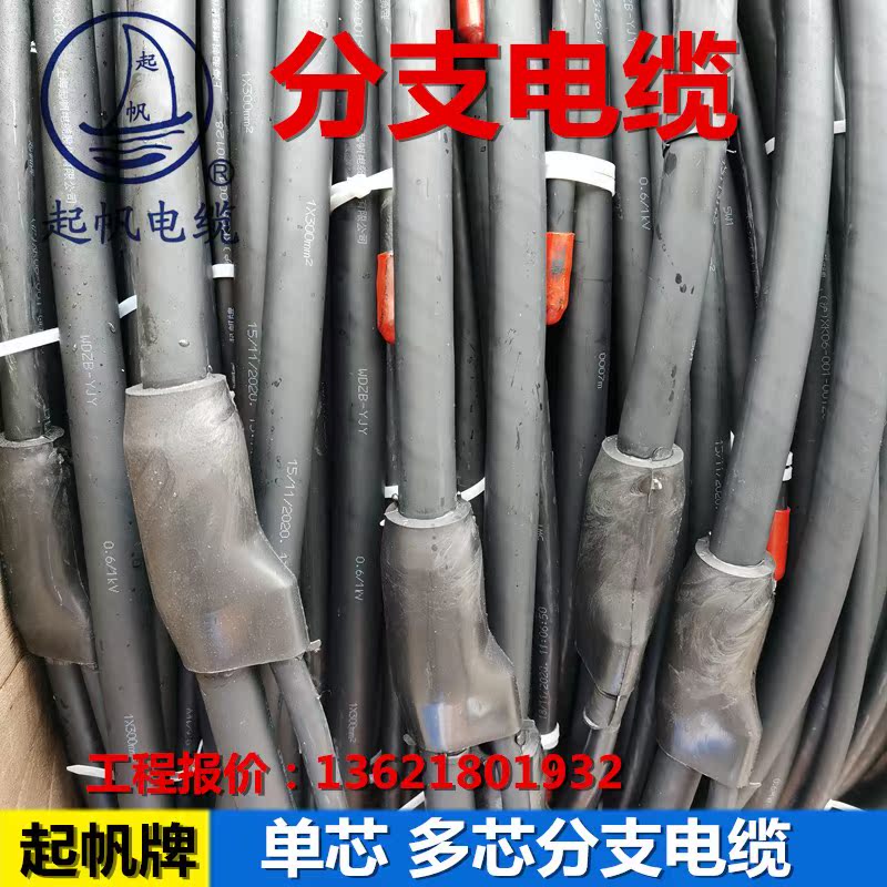 Qifan brand cable Pre-branch cable Cable branch Fixing bracket Lifting hanger Bracket