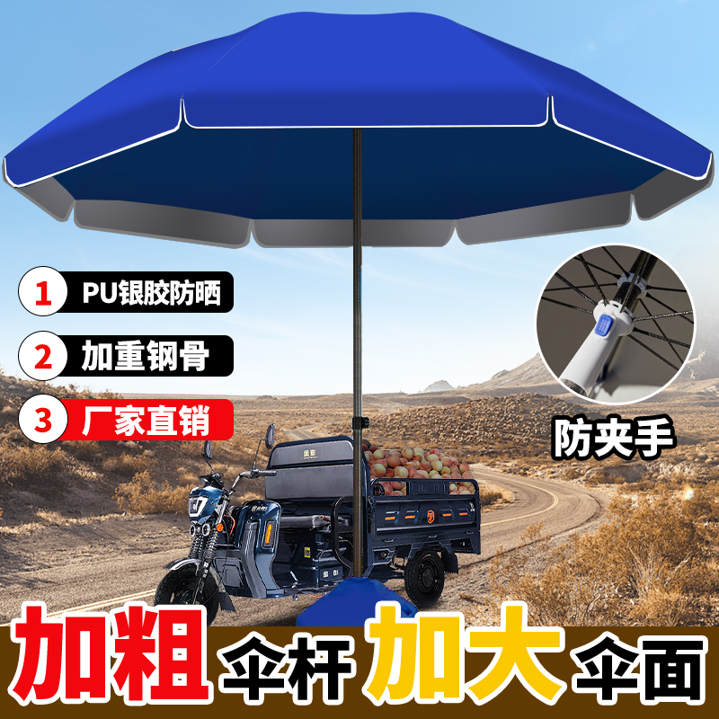 Large Sun Umbrella, Outdoor Sunshade Umbrella, Stall Umbrella, Large Commercial Umbrella, Garden Umbrella, Advertising Umbrella Large Sun Umbrella, Outdoor Sunshade Umbrella, Stall Umbrella, Large Commercial Umbrella, Garden Umbrella, Advertising Umbrella