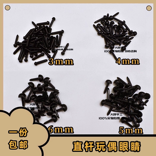 Прямой полюс черные бобы глаза прямо в глаза