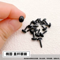 [Овал*Прямой стержень] 5*6,5 мм, 100 капсул.