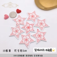 Декоративная щепа-пятиконечная звезда (около 50мм) всего 10 шт/порция