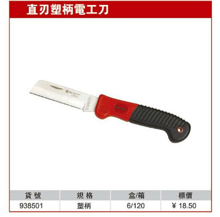 Nexteer Electric Knife Straight Edge Plastic Handle Electric Knife Knife Nexteer Tool 938501
