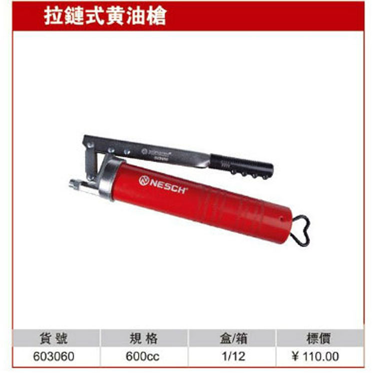 Nexteer Butter Gun Zip-Up Grease Gun 600CC Butter Machine Creamer Grease Gun 603060