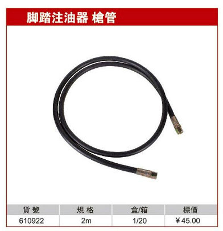 Nexteer gun barrel foot oiler barrel 2m Nexteer tool 610922