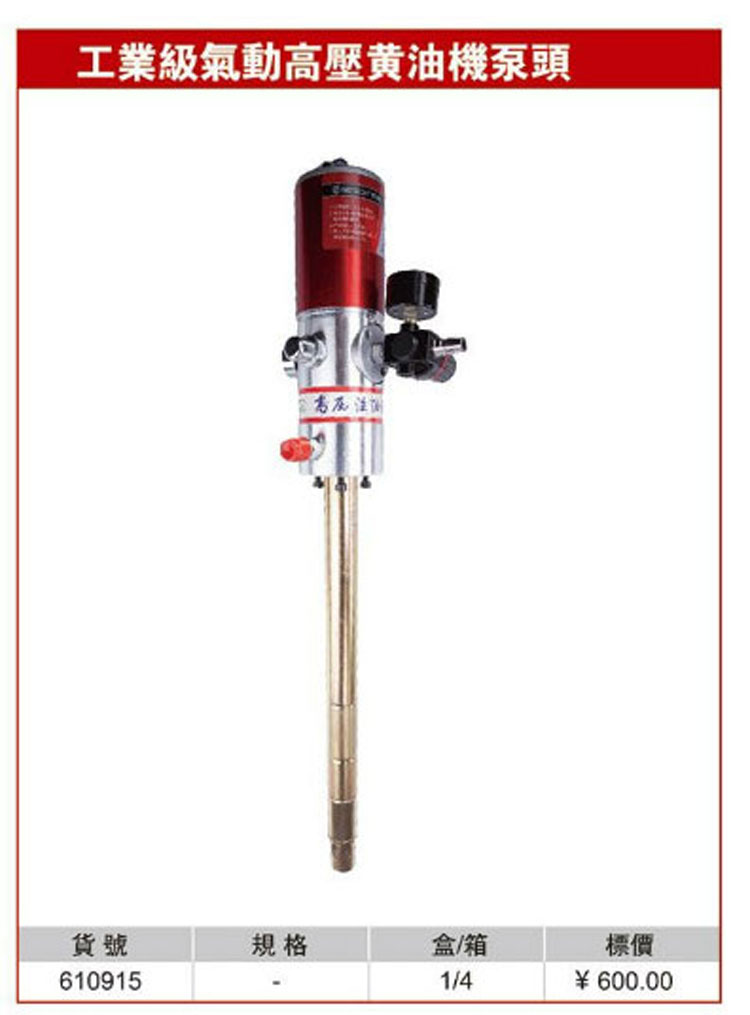 Nexteer Butter Press Head Industrial Pneumatic High Pressure Butter Press Head Nexteer Tools 610915