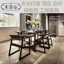  New Chinese style solid wood 6-person dining table and chair combination meeting leisure single fabric armchair modern minimalist furniture
