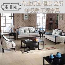 New Chinese fabric sofa combination hotel model room sales office living room solid wood sofa single chair simple furniture