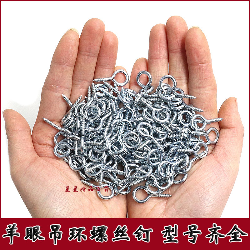 Galvanized Eye Hook Self-Tapping Wood Screws Window Hook Iron Hook Question Mark Hook Eye Hook Wind Hook Lifting Ring Screw Galvanized Eye Hook Self-Tapping Wood Screws Window Hook Iron Hook Question Mark Hook Eye Hook Wind Hook Lifting Ring Screw