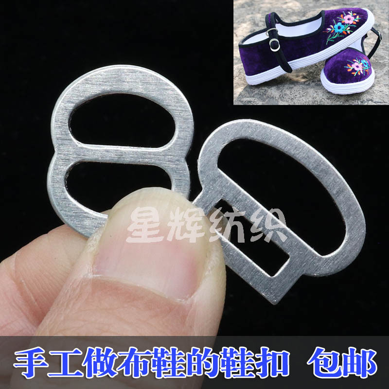 Old Beijing Cloth Shoe Buckles, Shoe Accessories, Handmade High-Quality Aluminum Shoe Buckles, Ceremonial Shoe Buckles, Men's and Women's Children's Shoelace Buckles