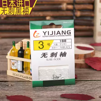 Japan imported gold sleeve fish hook no barbed high carbon steel carp carp bulk finished black sleeve fishing hook special price