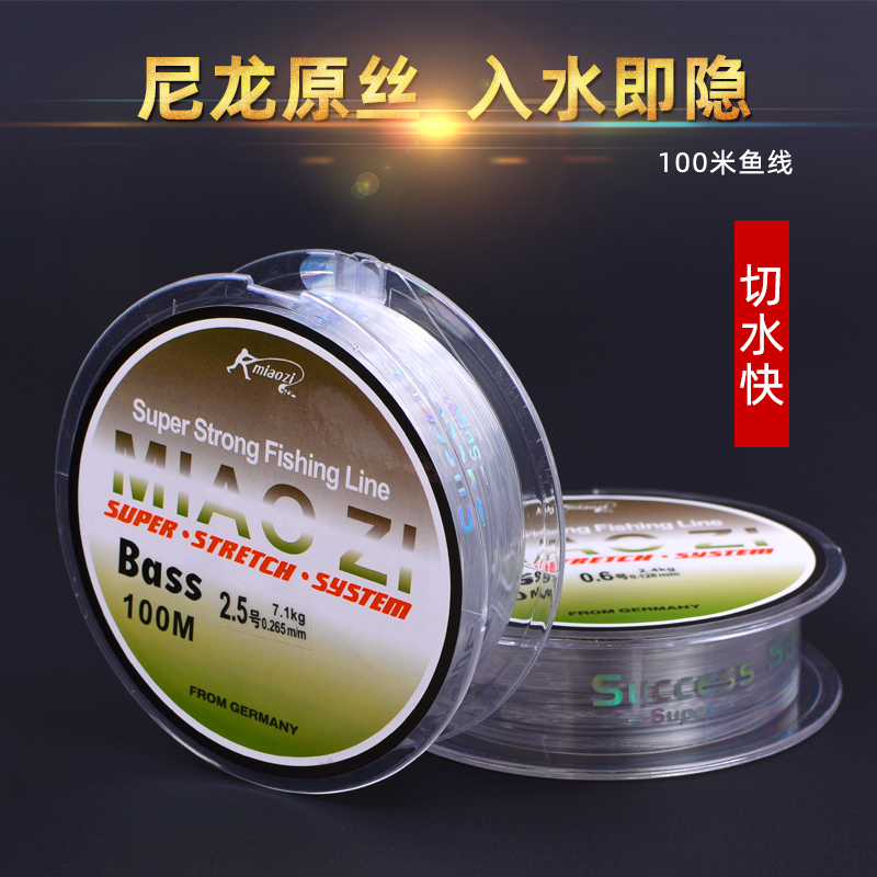 Fishing line Main line Fishing line does not roll fishing line Sub-line soft tension good German competitive Luya sea rod nylon line