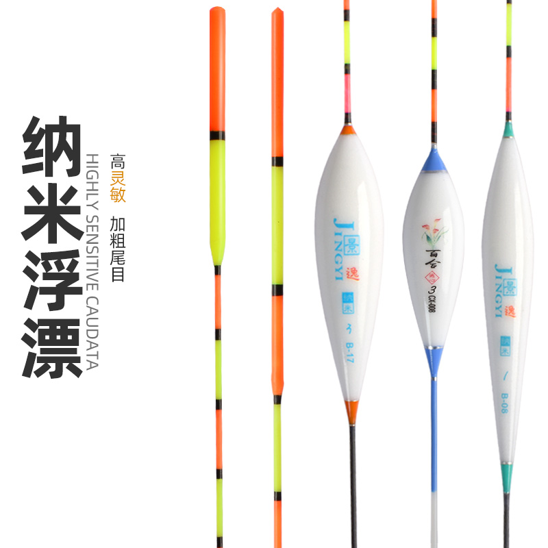 High sensitivity nano float Light mouth small broken eye Crucian carp carp drift Eye-catching bold drift tail myopia fish drift long tail drift