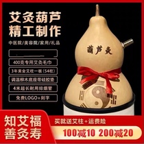 Moxibustion gourd full body moxibustion natural moxibustion gourd large size supports customized logo beauty shop dedicated health moxibustion