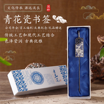 Metal creative exquisite bookmark set re-classical Chinese style blue and white porcelain to send teachers student gifts business gifts