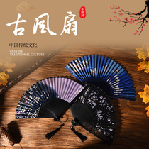 Folding fan female fan Chinese style gift fan ancient style Hanfu fan and wind silk fan summer portable fan Cheongsam fan