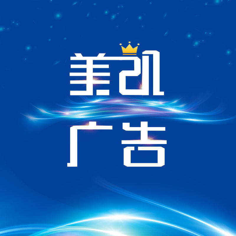 美凯广告设计的LOGO