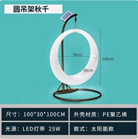 Круглые качели 1 метр + круглая вешалка (солнечного типа) (с тканевой стропой)
